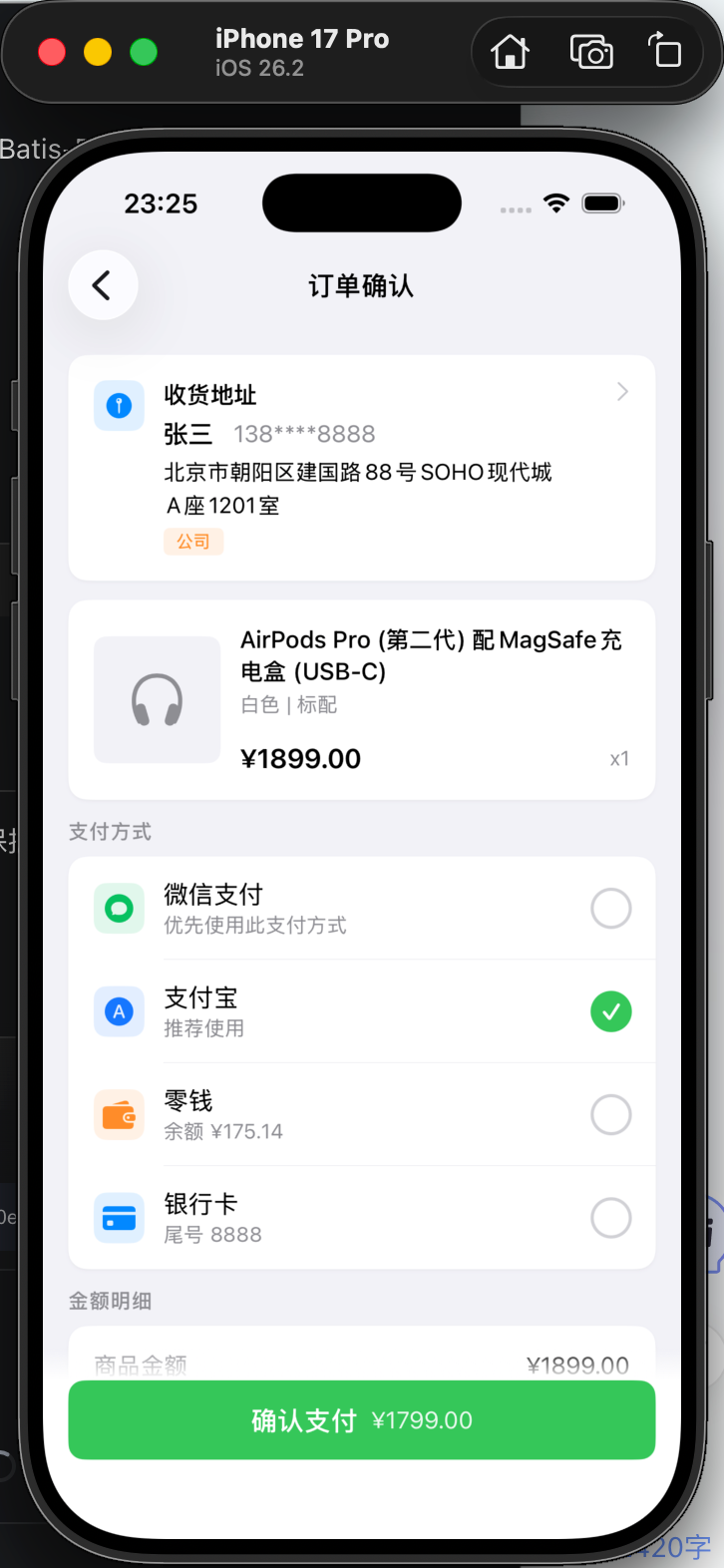 个人中心截图